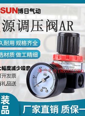 博日气动BOSUN/调压阀AR2000气源处理器BR2000/3000/4000压力调节