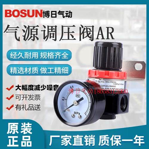 博日气动BOSUN/调压阀AR2000气源处理器BR2000/3000/4000压力调节