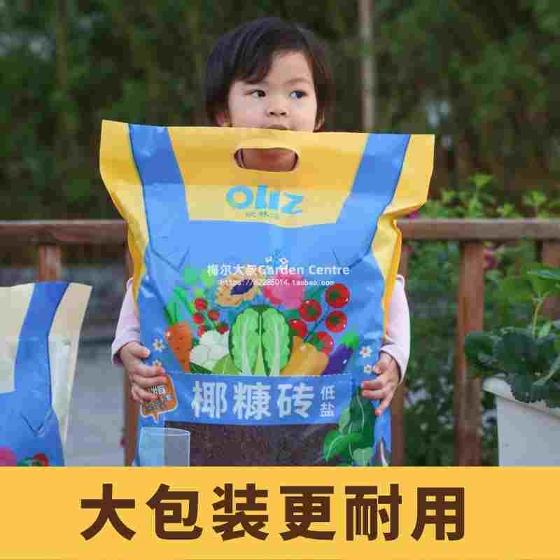 脱盐椰糠砖欧林泽椰砖保水透气营养土育苗多肉土壤花卉绿植种菜土