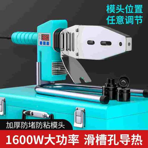 热熔机热熔管焊接器工程ppr水管接头热容器pe管对焊机电热熔焊机