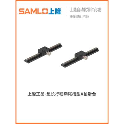 上隆超长燕尾型X轴滑台CYLX25CYLX40-L50/70/100/150/200/250/300