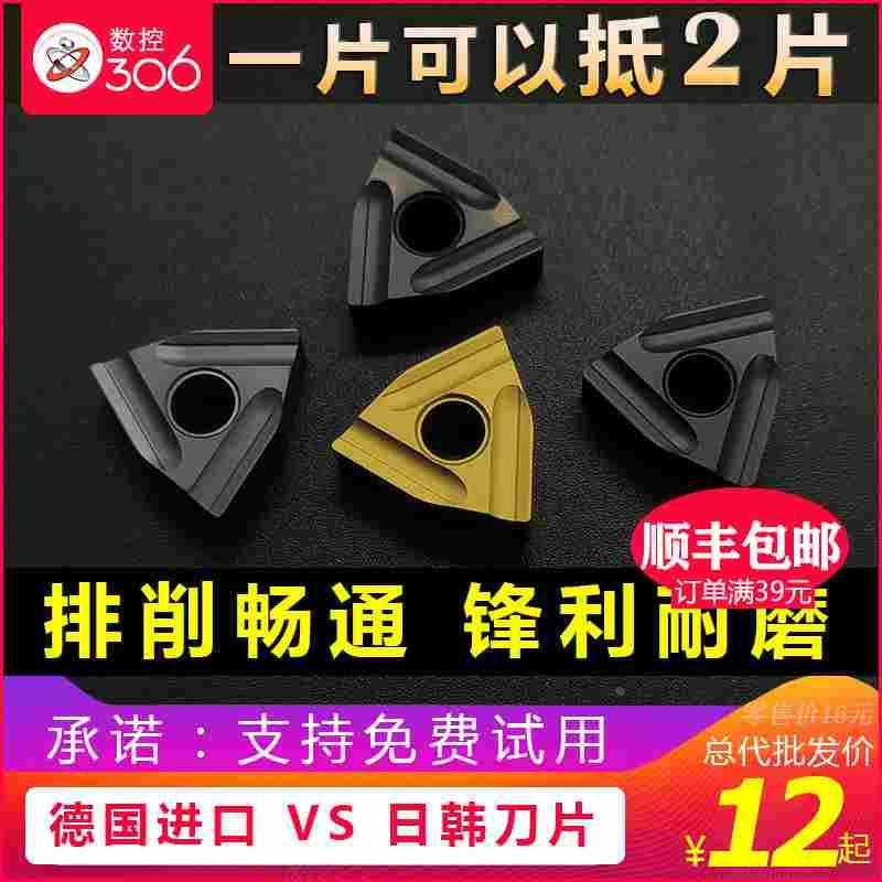 数控桃形开槽刀片 WNMG080404R-S/080408L-S粗车专用外圆刀粒刀头