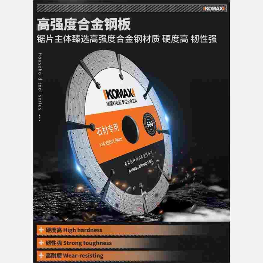 金刚石水泥混凝土磨片开槽大理石石材岩板干切瓷砖切割片打磨锯片