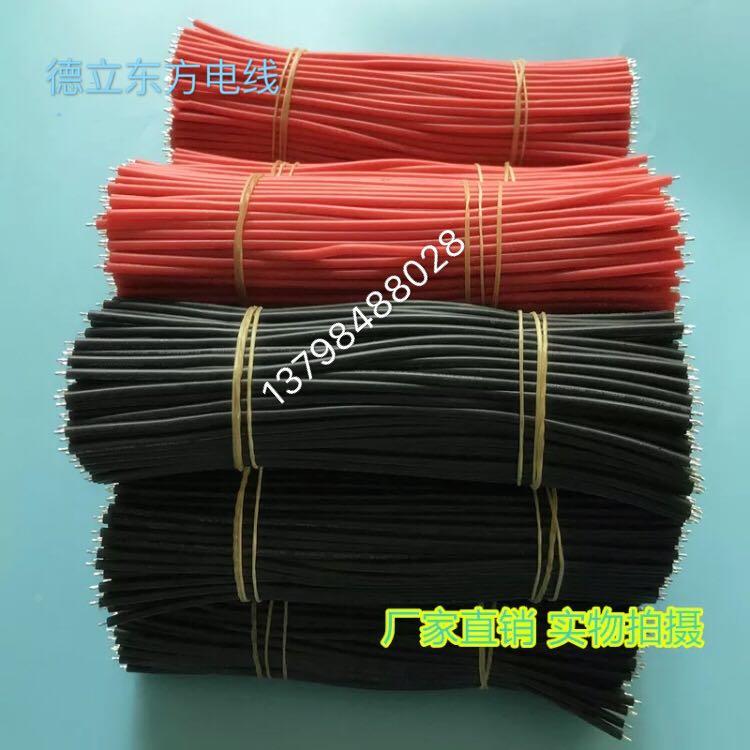 UL1007#26AWG电子线150MM电源连接线 导线 焊接线 LED灯线 信号线
