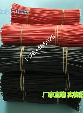 UL1007#26AWG电子线150MM电源连接线 导线 焊接线 LED灯线 信号线