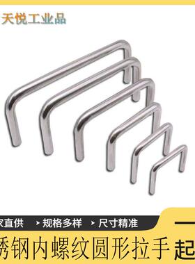 UWAN/UWANS10-80/100/110/120/125/160/200/250-27/30/50圆形拉手