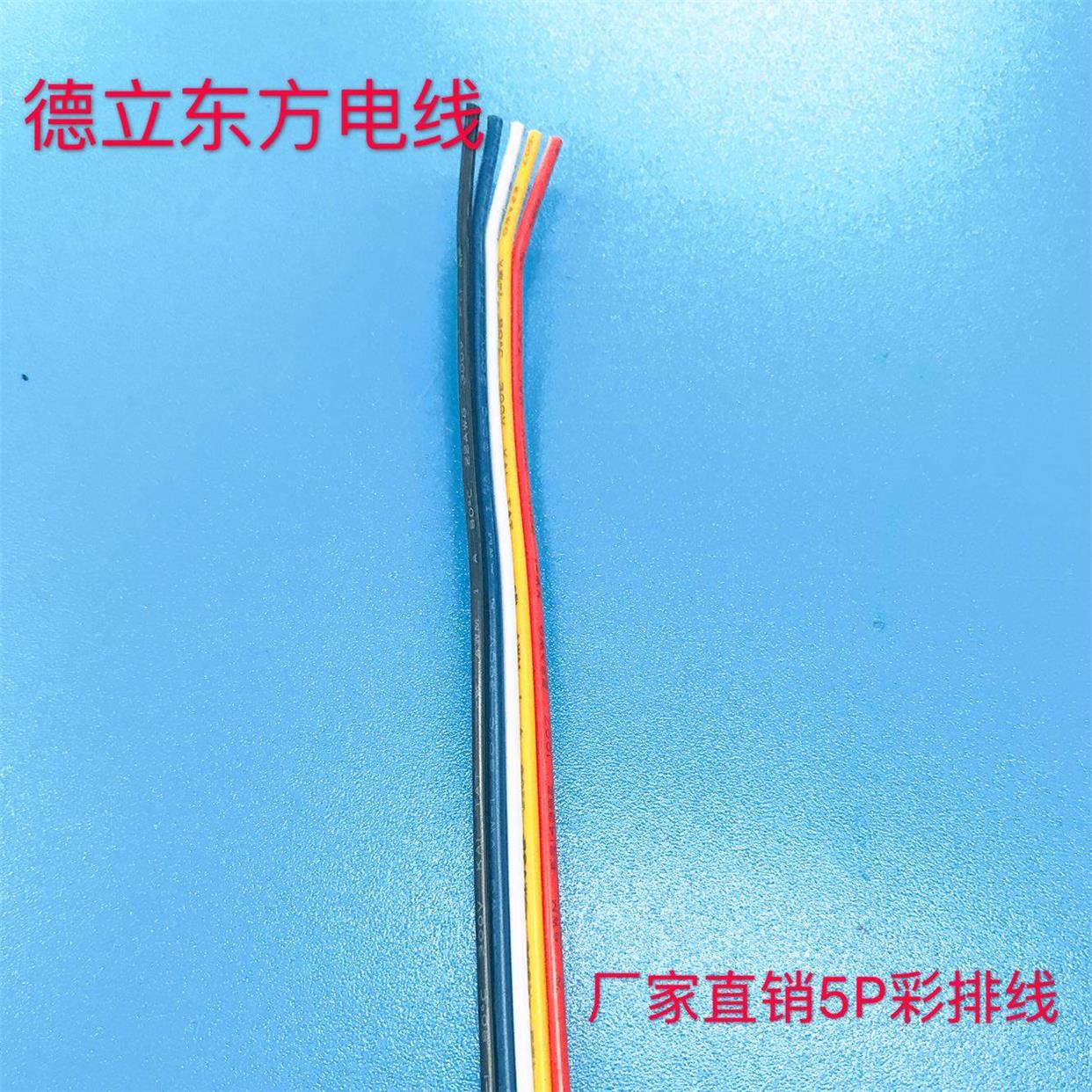 优质纯铜5P彩排线 RV0.5平方150米电源线 转接线 控制线 信号线