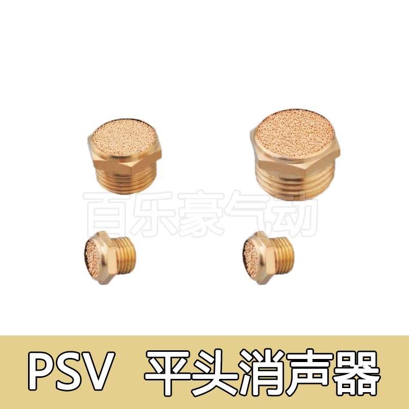 电磁阀平头消声器SLM-01/02/03/04全铜平头消音器1分2分3分4分