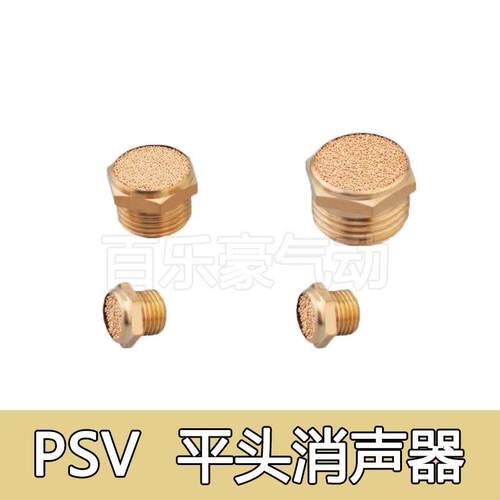 电磁阀平头消声器SLM-01/02/03/04 全铜平头消音器1分2分3分4分