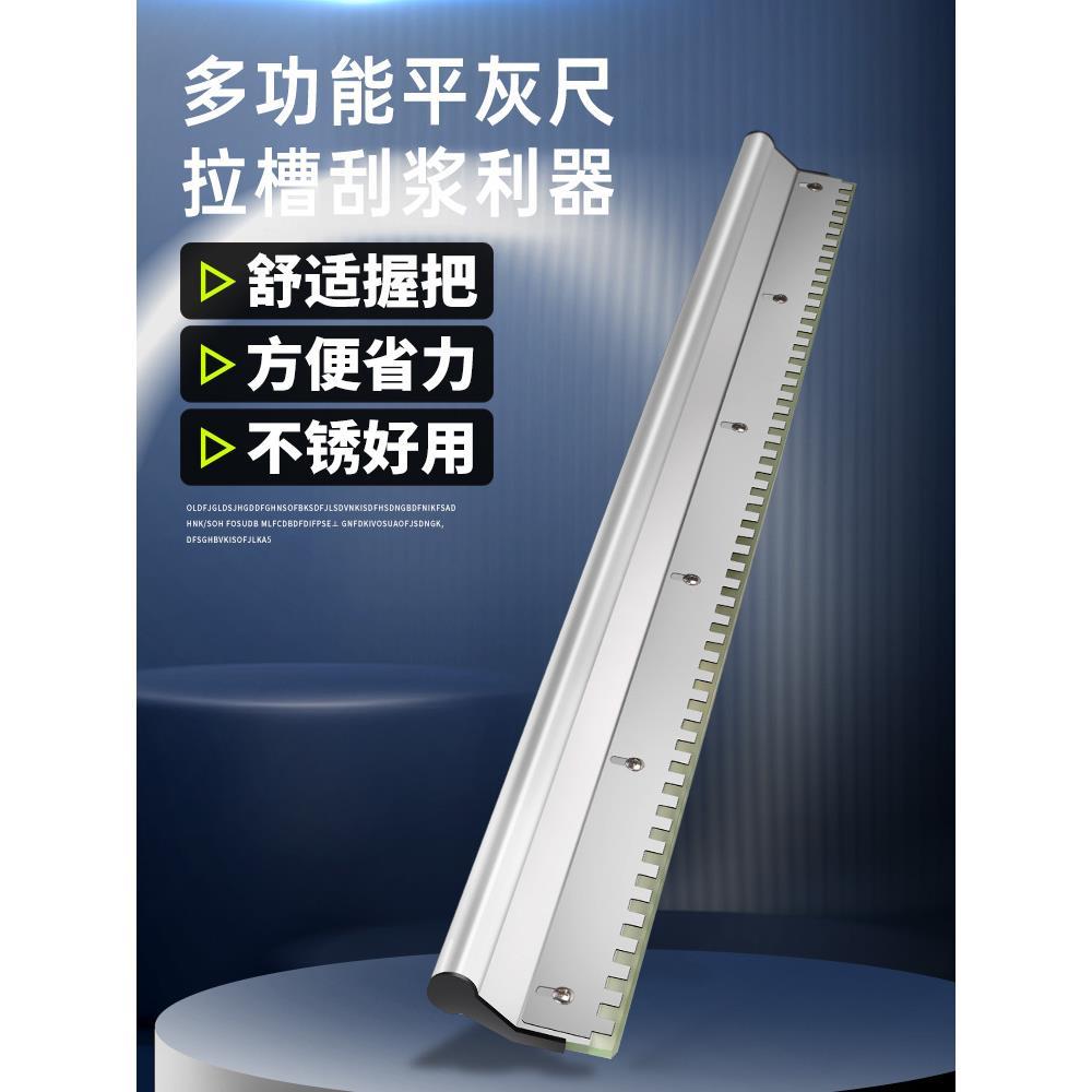 贴瓷砖平灰器泥瓦工铺地砖神器工具大全胶条平沙尺多功能找平新款