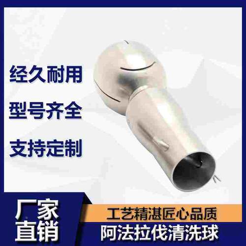 316L CIP旋转式快装清洗球阿法拉伐卫生级洗罐器不锈钢插销 clamp