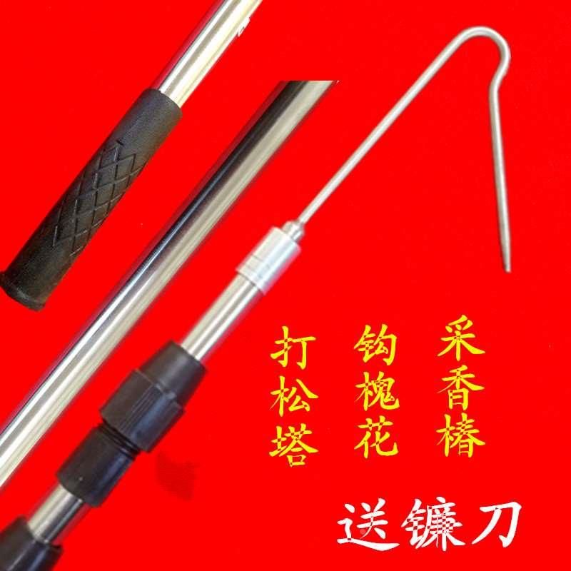 2019款采摘器香椿槐花松塔钩子镰刀不锈钢伸缩长杆摘果器抄网杆