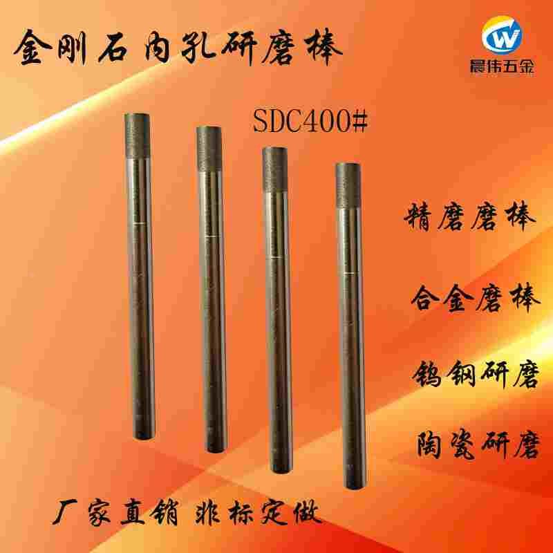 钻石磨棒D6-6B电镀合金磨头/柄径80MM金刚石磨头钨钢陶瓷内径研磨