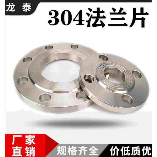 304不锈钢平焊法兰PN10国标锻打法兰片DN50DN100法兰盘HG5010-58