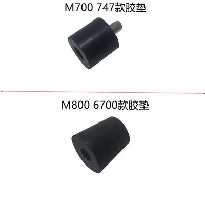 747 M700包缝机M800拷边机6700码边锁边车胶垫机头油盘防震垫脚垫