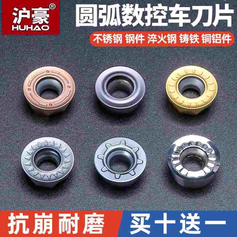 沪豪数控外圆弧车刀R2.5/R3/R4/R5/R6/R8R10车刀片球圆形刀粒车床
