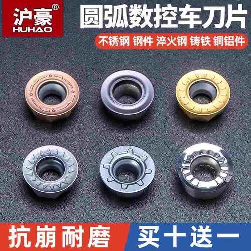 沪豪数控外圆弧车刀R2.5/R3/R4/R5/R6/R8R10车刀片球圆形刀粒车床