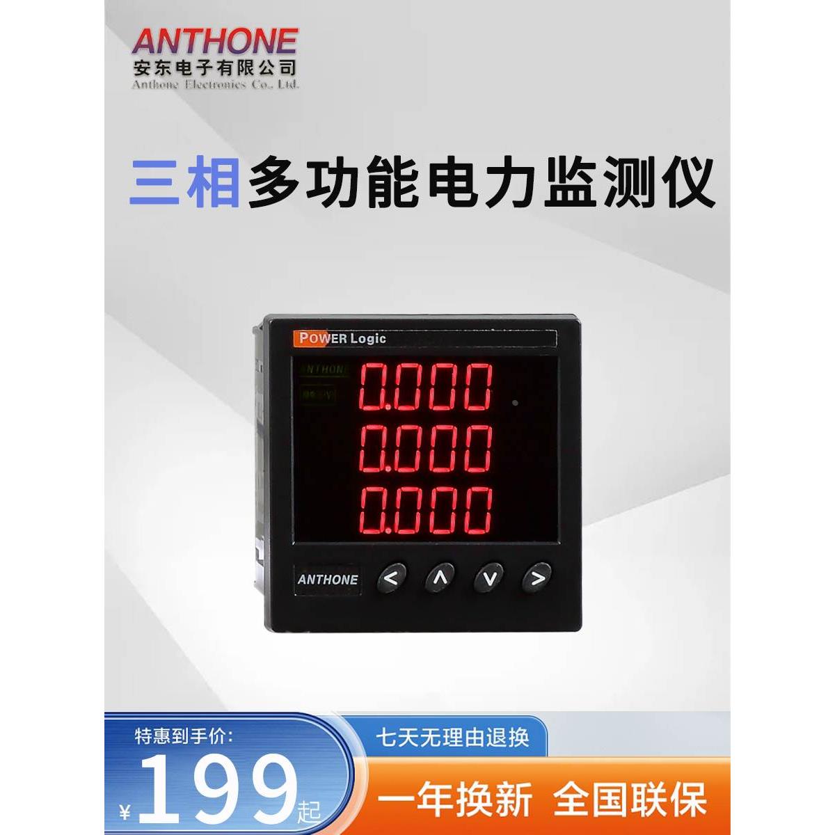 三相多功能电力仪表数显电流电压功率三相四线RS485通讯三相电表