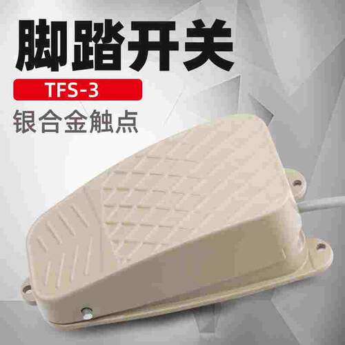 脚踏控制开关TFS-3 FS-3 TFS-101铝壳灰色自锁绿色自复位脚踩开关
