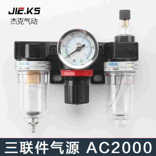 气动气动空气源处理过滤器小型三联件AC2000-02油水分离器调压阀