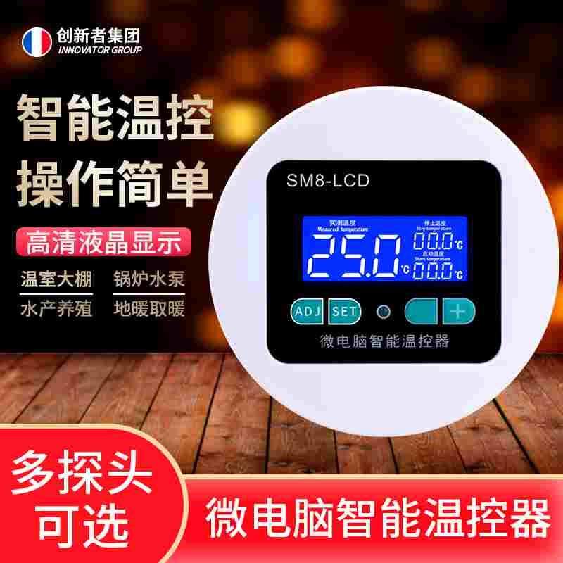 数显智能温控仪温度控制器单显示数字高精度液晶LCD圆形温度控制,床上用品,被套定制,淘宝优惠券,粉丝福利购,淘宝优惠卷