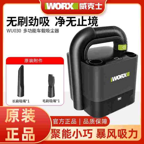 威克士车载吸尘器WU030无线小型车用家用手持充电大功率电动工具