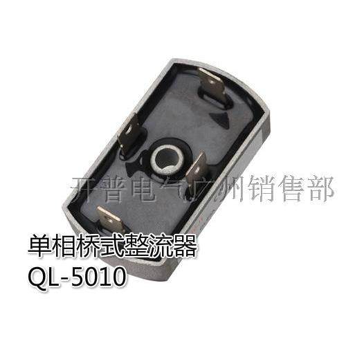 阳继YANGJI 单相桥式整流模块 QL-5010 (50A/1600V)焊接