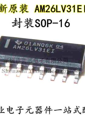 全新原装TI AM26LV31EI AM26LV31EIDR SOP16 贴片 驱动器接收芯片