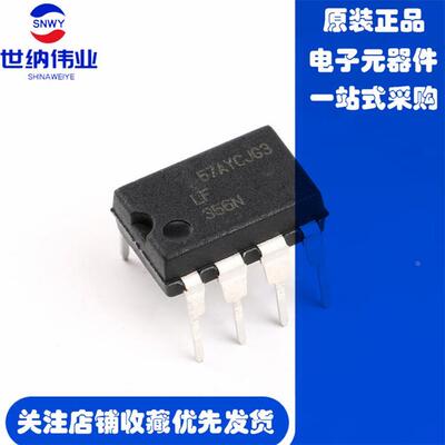 原装正品 LF356N DIP-8 运算放大器芯片 JFET Input Operational