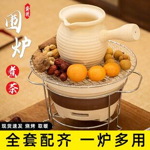 围炉煮茶烤火炉套装器具全套冬日家用室内烧烤炉炭炉围聚炉子工具