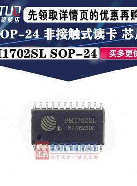 全新 FM1702SL FM1702 SOP-24 非接触式读卡 芯片