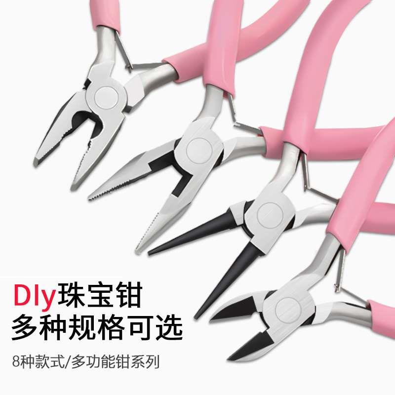 迷你小钳子5寸尖嘴钳圆嘴钳电工钢丝剥线老虎钳手工DIY绕线珠宝钳