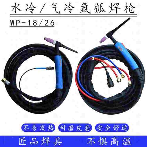 SR WP-18水冷氩弧焊枪WP-26气冷焊把线一体式开关耐磨皮套纯铜芯