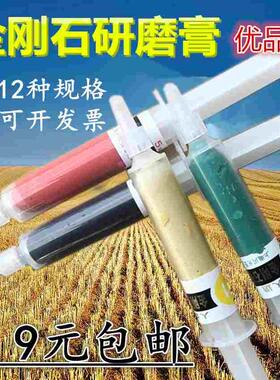 上海闪光牌金刚石研磨膏W0.5-40研磨砂 光亮研磨膏/粒度齐全