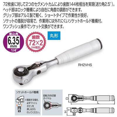 日本前田TONE棘轮扳手RH2VHS上下摆头式扳手小飞扳原装正品汽修