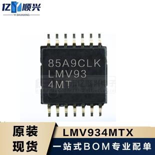 全新原装 LMV934MTX TSSOP14封装 运算放大器芯片IC LMV934MT