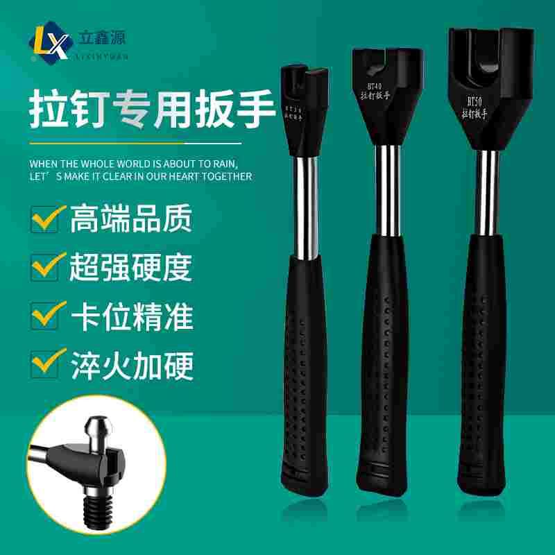 BT30 40强力防滑拉钉扳手数控刀柄螺帽UM型A型M型BT50拉钉扳手