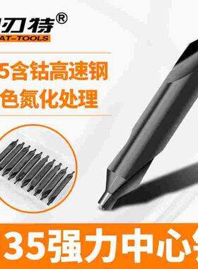 M35强力中心钻黑色氮化含钴高速钢172型定位钻双头定心钻A1-A6