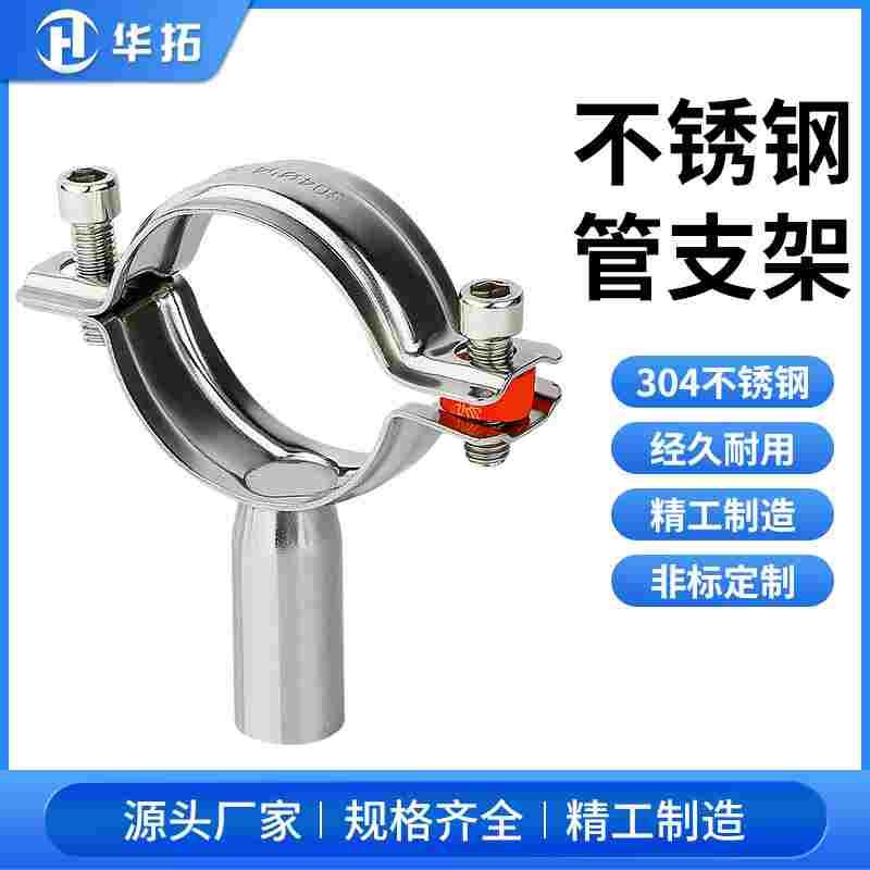 304不锈钢管子夹架201管道固定卡子支架圆管卡扣抱箍水管紧固