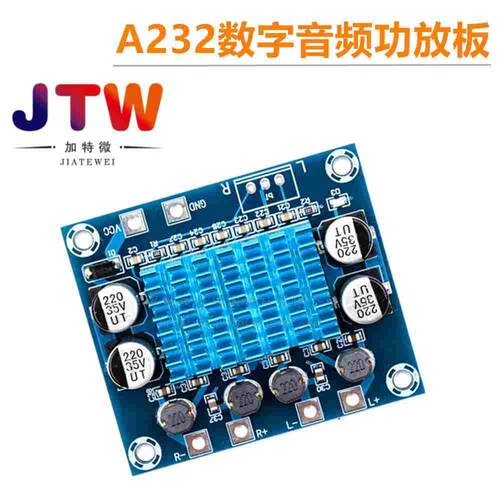 XH-A232 高清数字音频功放板mp3放大模块8V-20V扩音板双声道30W