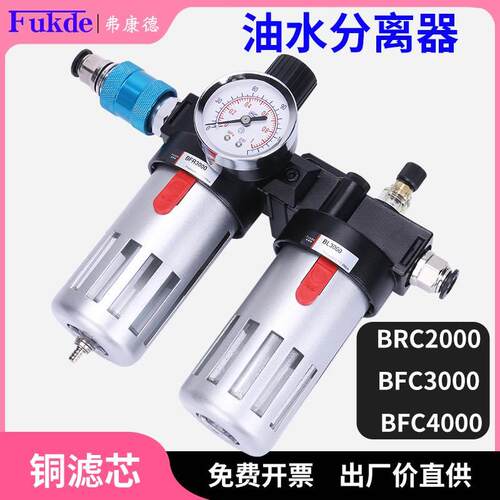 气源处理器二联件BFC2000油水分离BFR3000过滤器BL4000气动调压阀