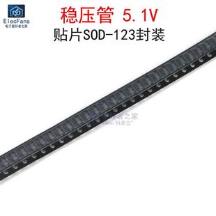丝印W8 MM1Z5V1 20个 BZT52C5V1 123 贴片5.1V稳压管 SOD