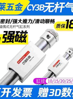 气动磁偶式无杆气缸长行程CY1BCY3B10/15/20/25/32/40-200-300400