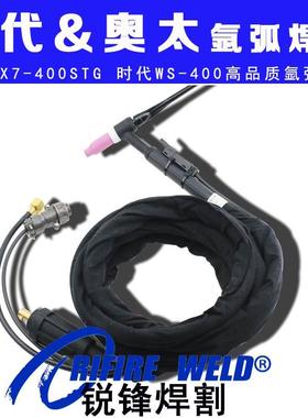 奥太ZX7-400STG 500S氩弧焊机焊把线北京时代WS400氩弧焊枪WP26