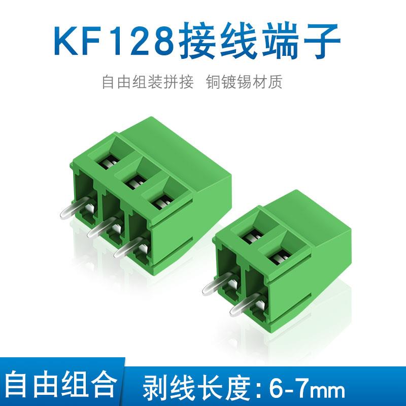 接线端子 螺钉式PCB端子DG/KF128-2P/3/环保材料间距5.08MM可拼接