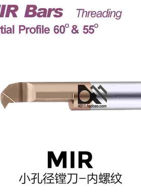 STIR合金小孔径镗刀内螺纹 MIR4L15 A55 MIR6L15 A60 A55 MIR3A