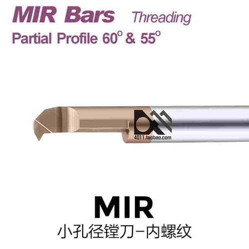 STIR合金小孔径镗刀内螺纹 MIR4L15 A55 MIR6L15 A60 A55 MIR3A