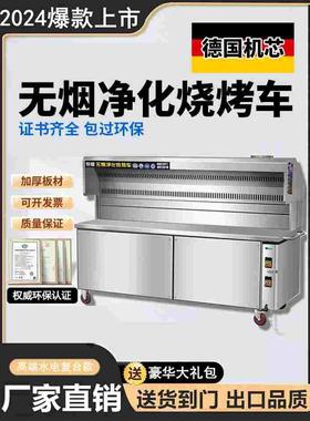 恒耀无RIX烟烧烤车商用环净保大木型炭器移动摆摊无油烟化烤炉烧