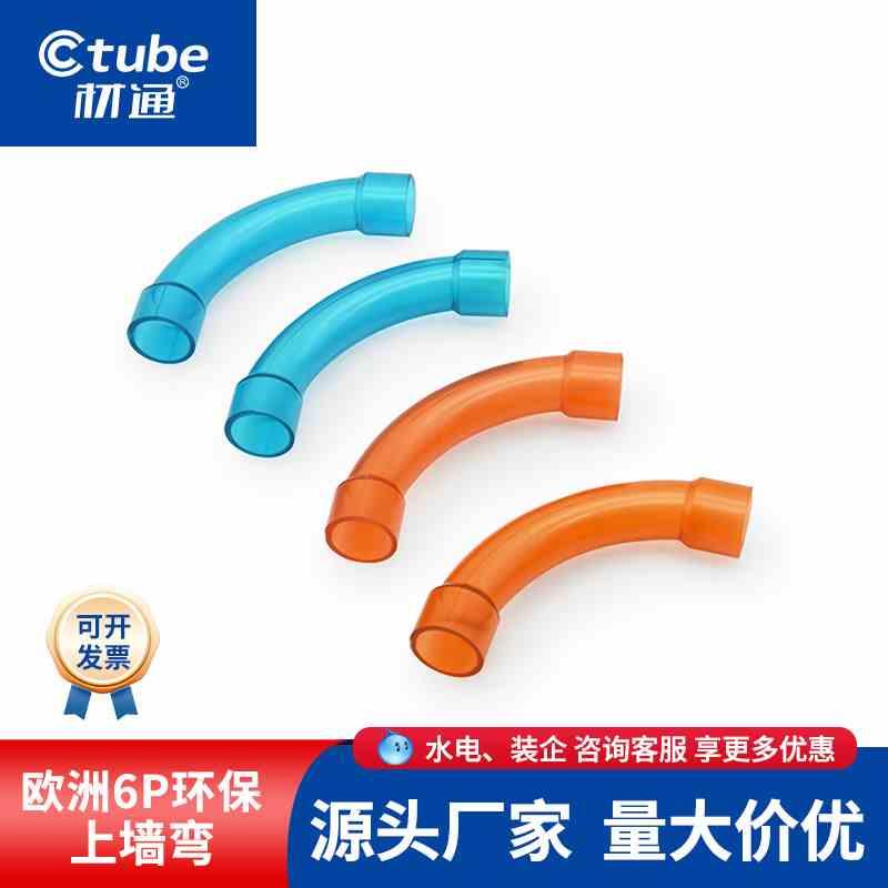 材通透明pvc管90度大弯通上墙弯3分16mm穿线管电线管4分20弯头管