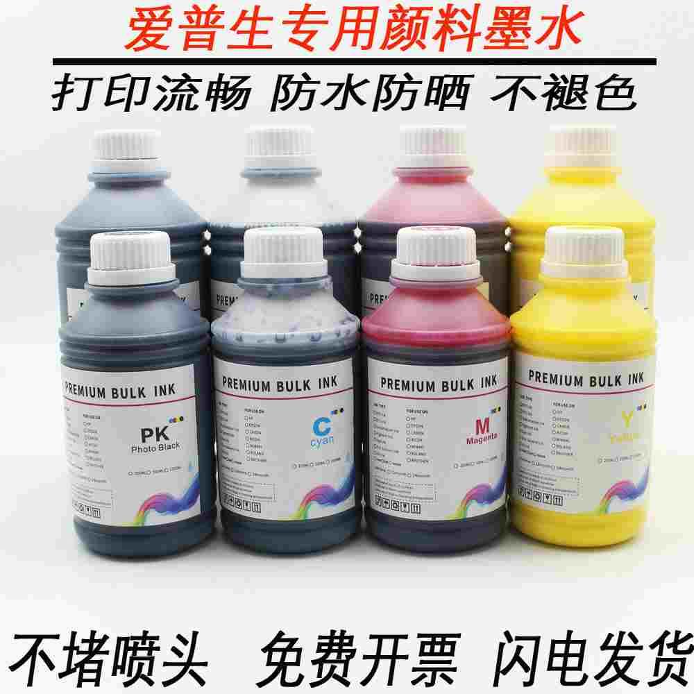 兼容爱普生R3000 Px5v P600 P608 P800 P607 P808颜料9色墨水